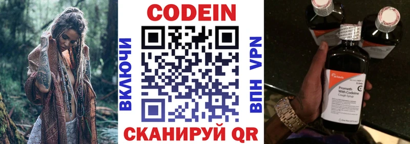 OMG ссылка  закладки  Наволоки  Кодеиновый сироп Lean Purple Drank 