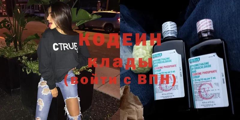 Кодеин Purple Drank  купить  цена  мега ссылки  Наволоки 