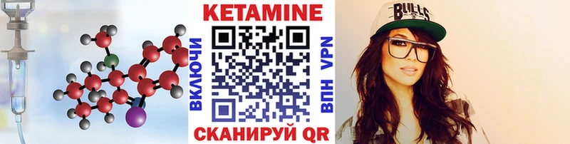 Кетамин ketamine как найти Наволоки