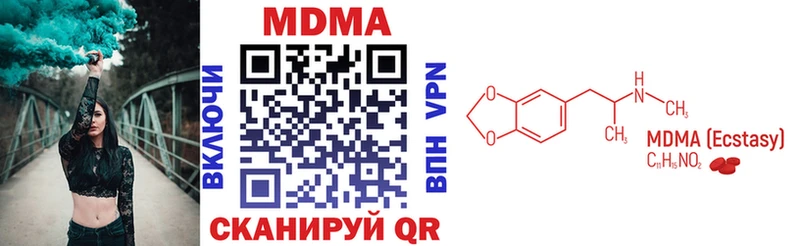 МДМА кристаллы  купить наркотик  Наволоки 