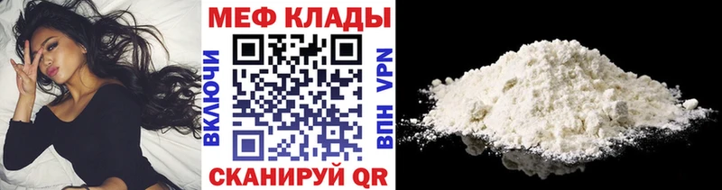 Мефедрон мяу мяу  darknet как зайти  Наволоки  как найти  